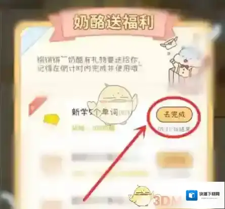 奶酪单词找到