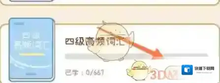 奶酪单词中心