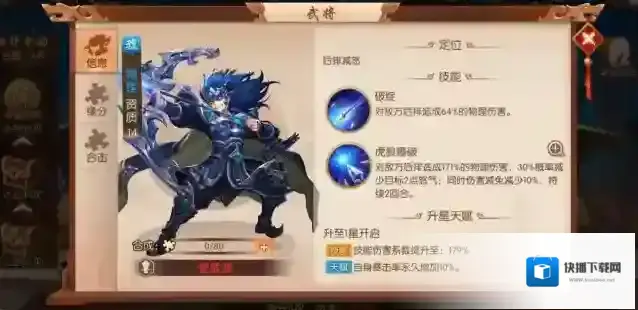 少年三国志2武将