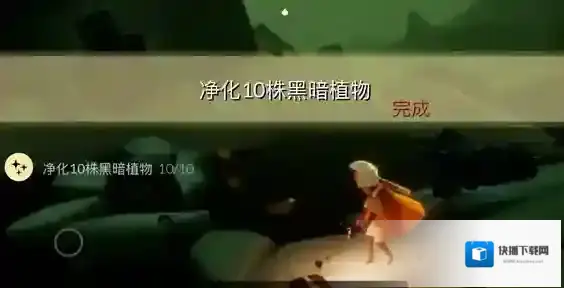 光遇每日任务