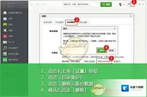 豌豆荚就可以了