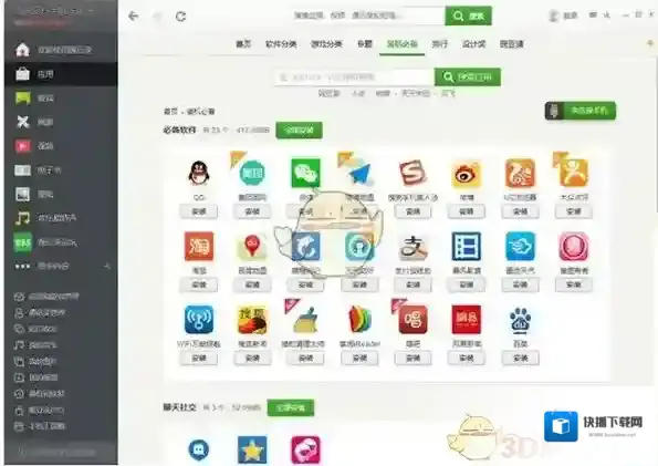 《豌豆荚》删除云端备份文件的方法介绍