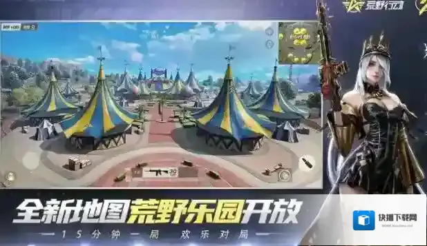 荒野行动荒野乐园怎么进入