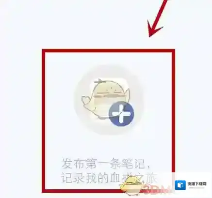 小红书点击