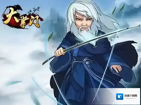 大掌门剑神组合攻略