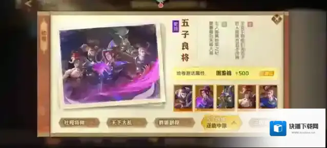 少年三国志月卡党阵容怎么玩