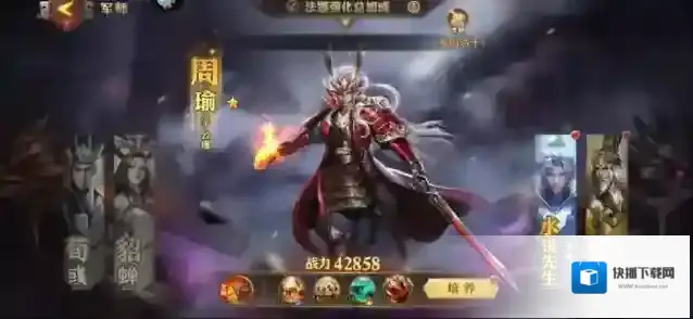 少年三国志强化