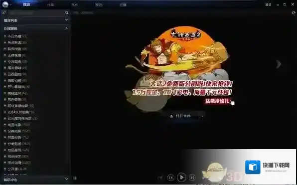 迅雷看看图片