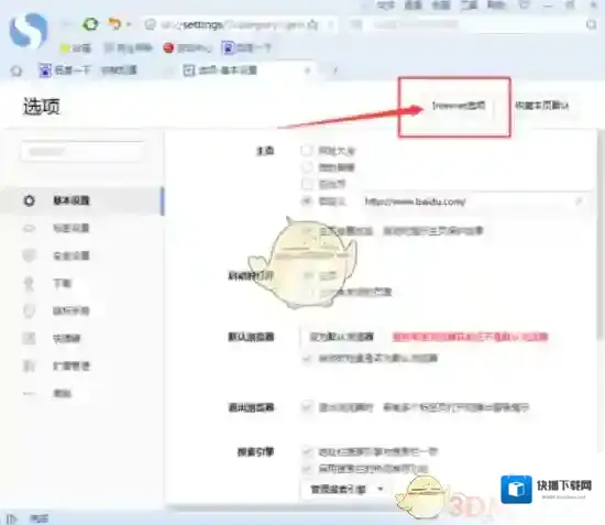 搜狗浏览器主页