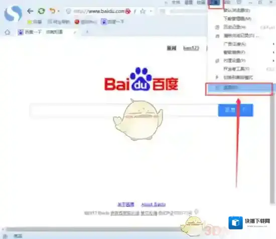 搜狗浏览器选项