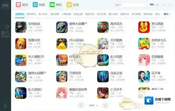 蓝叠模拟器在电脑上