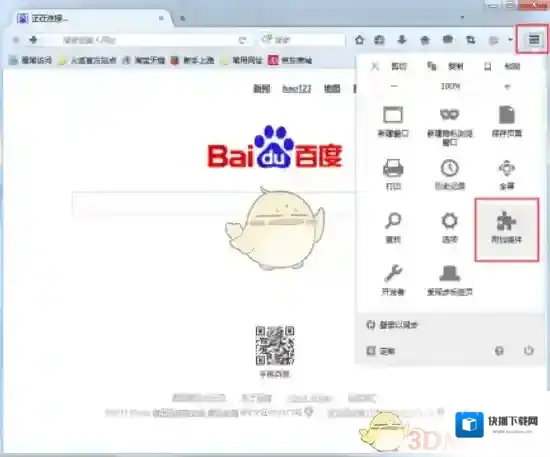 《火狐浏览器》安装插件教程