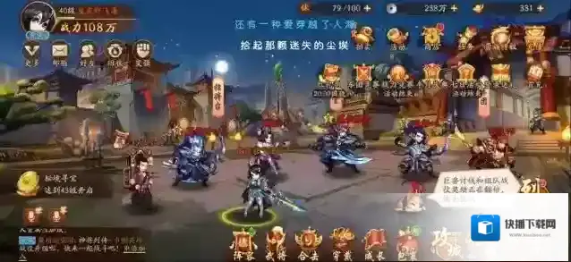少年三国志2敌方