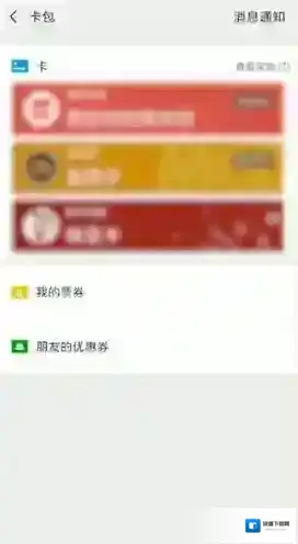 微信微信里