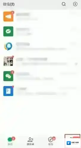 微信功能