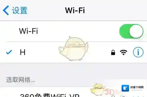 《海马苹果助手》关闭代理上网教程