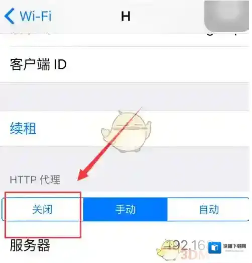 海马苹果助手关闭