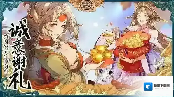 三国志幻想大陆福利码怎么兑换