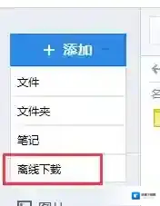 微云下载