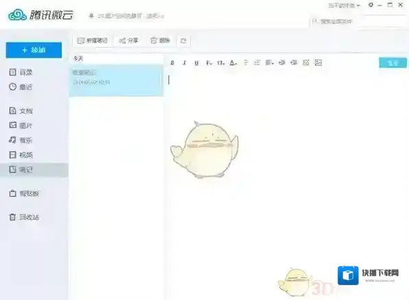 微云特色