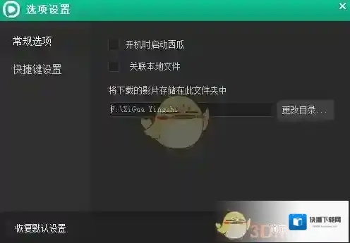 西瓜影音支持