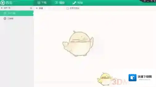 西瓜影音西瓜