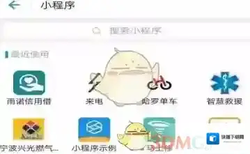 支付宝入口