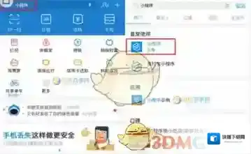 《支付宝》小程序位置入口介绍