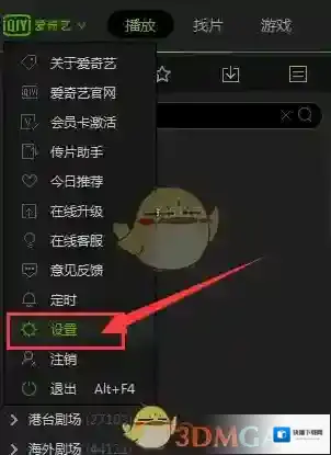 爱奇艺PPS缓存