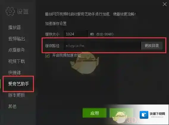 爱奇艺PPS爱奇艺