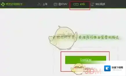《爱奇艺视频助手》添加视频水印教程