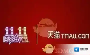 2017《天猫》双十一晚会时间及嘉宾阵容介绍