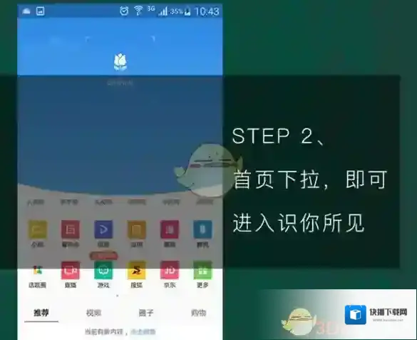 QQ浏览器花草