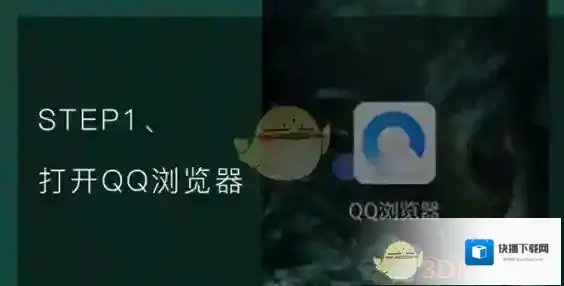 QQ浏览器功能