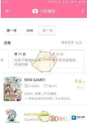 《哔哩哔哩》评分系统相关介绍
