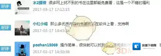 艾美阅读功能