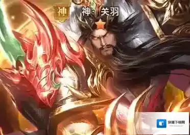 铁杆三国神关羽值得培养吗