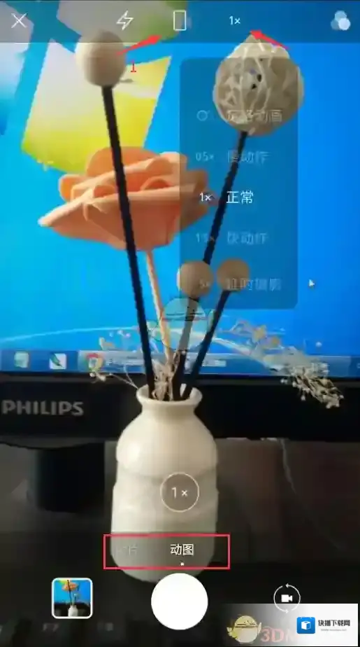 一闪选择