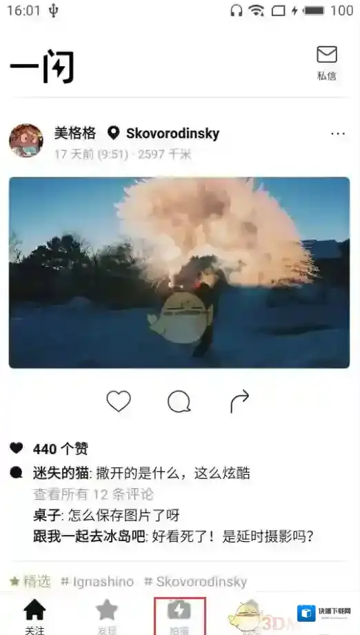 一闪下载