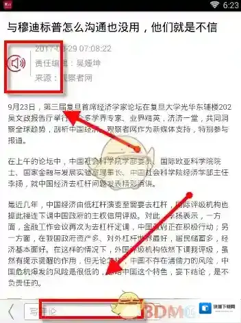 观察者打开软件