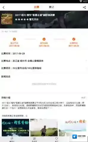 《爱燃烧》app相关功能作用介绍