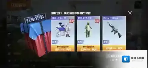 和平精英跳崖