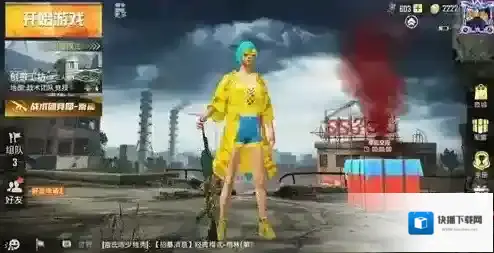 和平精英套装
