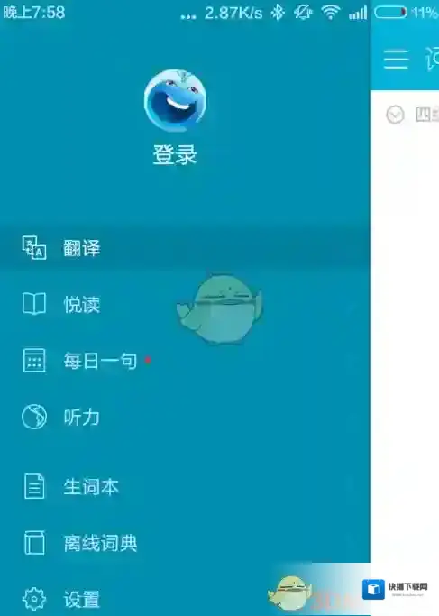 金山词霸下载