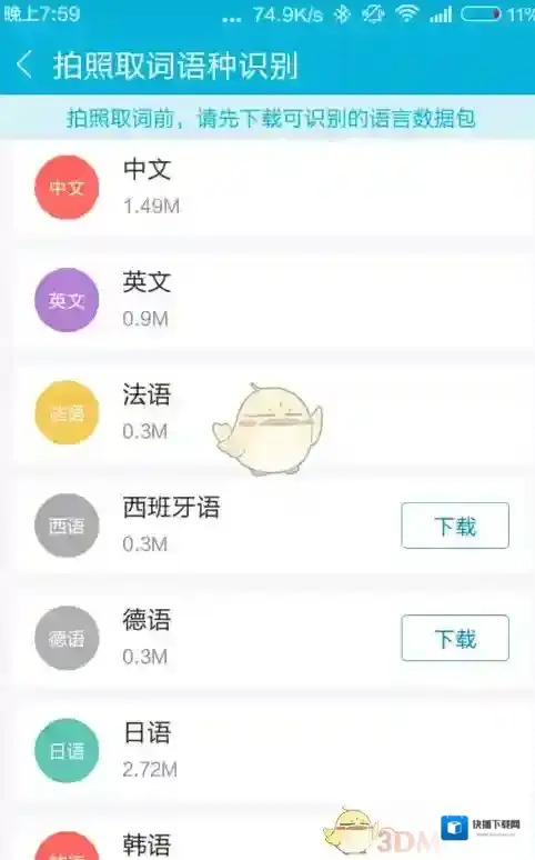 金山词霸词典