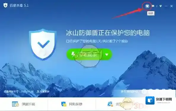 百度手机卫士百度杀毒