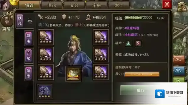 攻城掠地角套怎么开启