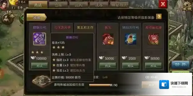 攻城掠地玩家