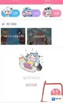 哔哩哔哩相簿
