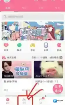 《哔哩哔哩》发布图文方法介绍